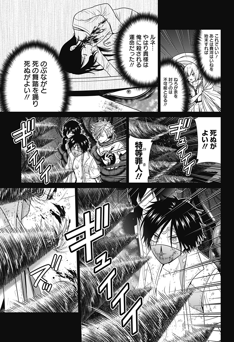 Shin Tokyo - Chapter 78 - Page 21